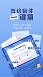 网上文件功能介绍海报
