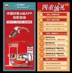 中国石油 中国好客e站APP