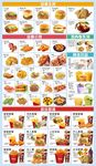 汉堡价目表菜单海报小吃