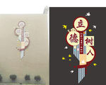 学校标志