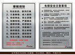 乘梯安全 乘梯须知 乘梯指南