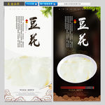 豆花
