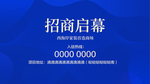 招商