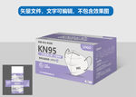KN95口罩包装