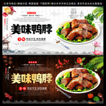 鸭脖