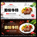 美味牛排