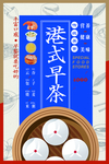 包子早餐港式早餐营养早餐