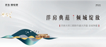 中式地产