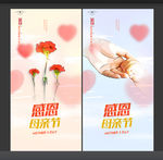 母亲节