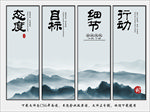 企业文化展板