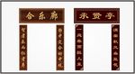 牌匾