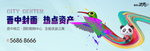 商业 地产 广告