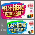 积分抽奖