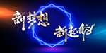 地球光芒