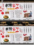 牛蹄筋背景墙