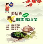 网红直播背景