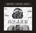 美发海报 美发展架 美发广告