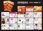 精品妇科杂志