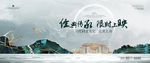 新中式地产 中式庭院