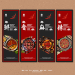 火锅店挂画