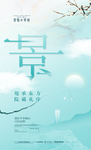 新中式地产