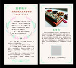 阿胶糕卡片文字可直接编辑
