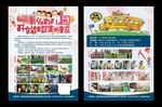 幼儿园春季招生培训海报幼儿早教