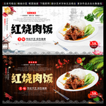 红烧肉盖饭