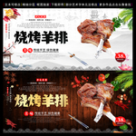 烧烤羊排