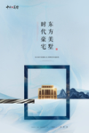 地产海报