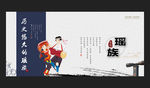 瑶族
