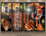 烧烤