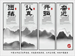 企业文化标语
