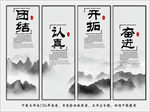 企业标语