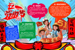 五一劳动节手抄报