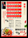 螺蛳粉展架  菜单