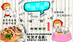 螺蛳粉海报