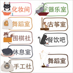 幼儿园门牌