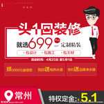 装修公司淘宝设计