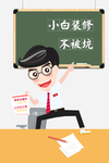 装修设计插画