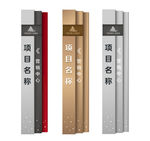 现代导视牌精神堡垒