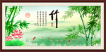 竹子