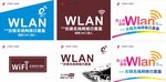 WLAN已覆盖  WiFi覆盖
