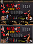 钢管鸡背景墙
