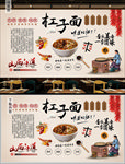 杠子面背景墙