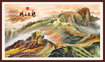 长城