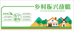 新时代新农村