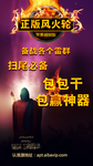 惊悚海报