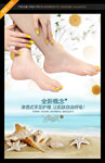 足部护理
