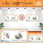 养老文化墙